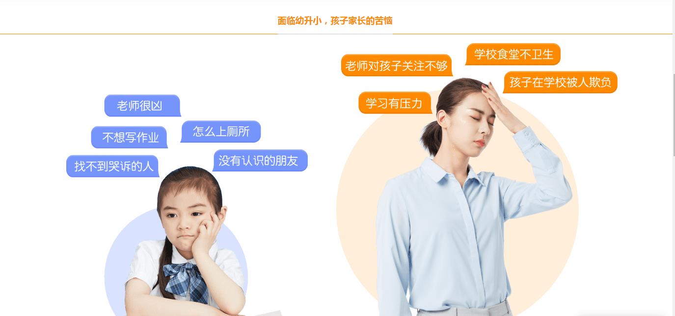 成都幼小衔接课程班学什么？哪家好？