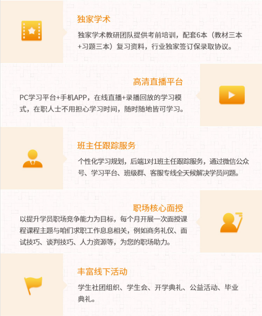 盛世名德四川师大行政管理.png