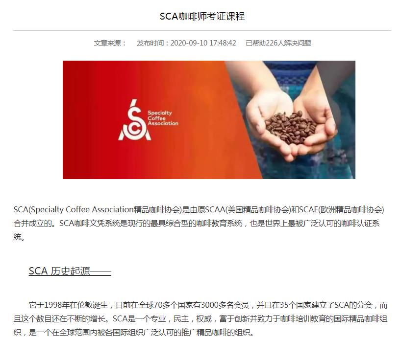 上海咖啡培训正规机构推荐.jpg