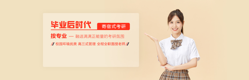 考研全程管理班.png 考研全程管理班.png