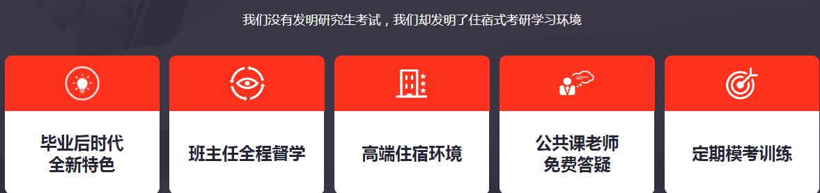 考研全程管理班.jpg 考研全程管理班.jpg