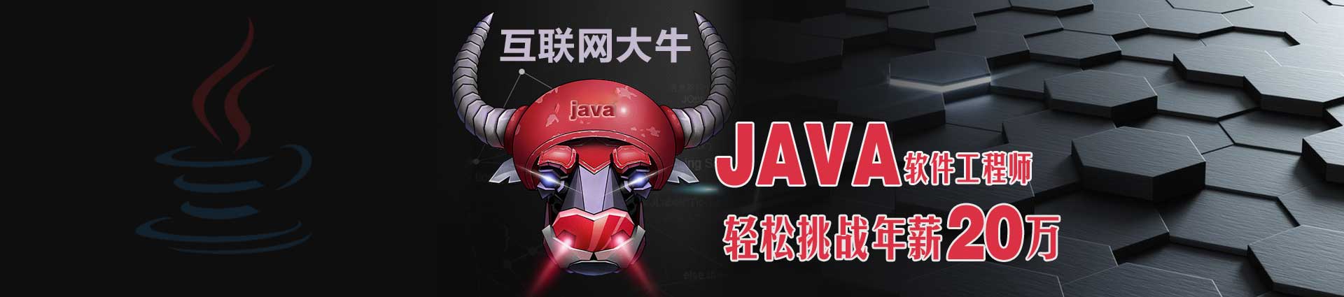 Java软件工程师.jpg
