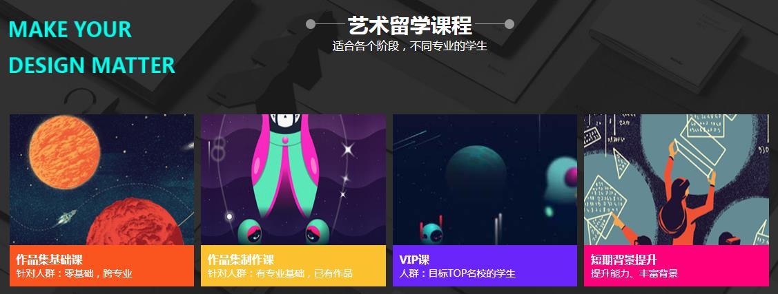 ARTSLINK零创国际艺术留学.jpg ARTSLINK零创国际艺术留学.jpg