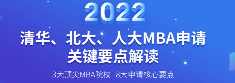 北京博雅汇MBA培训.jpg