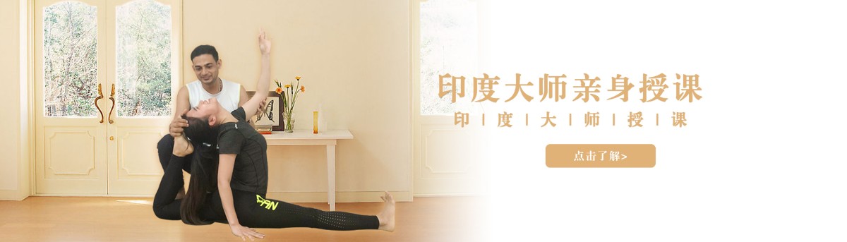 广州瑜伽学校哪个好