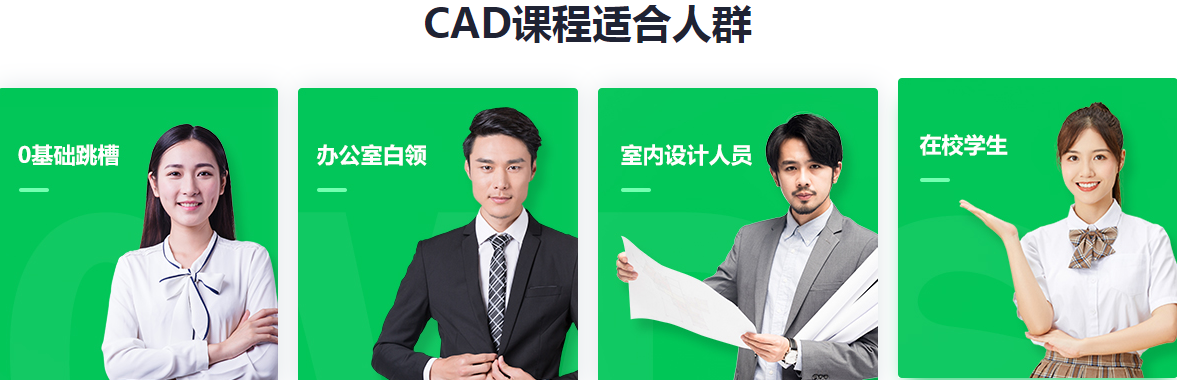 cad宣传3.png