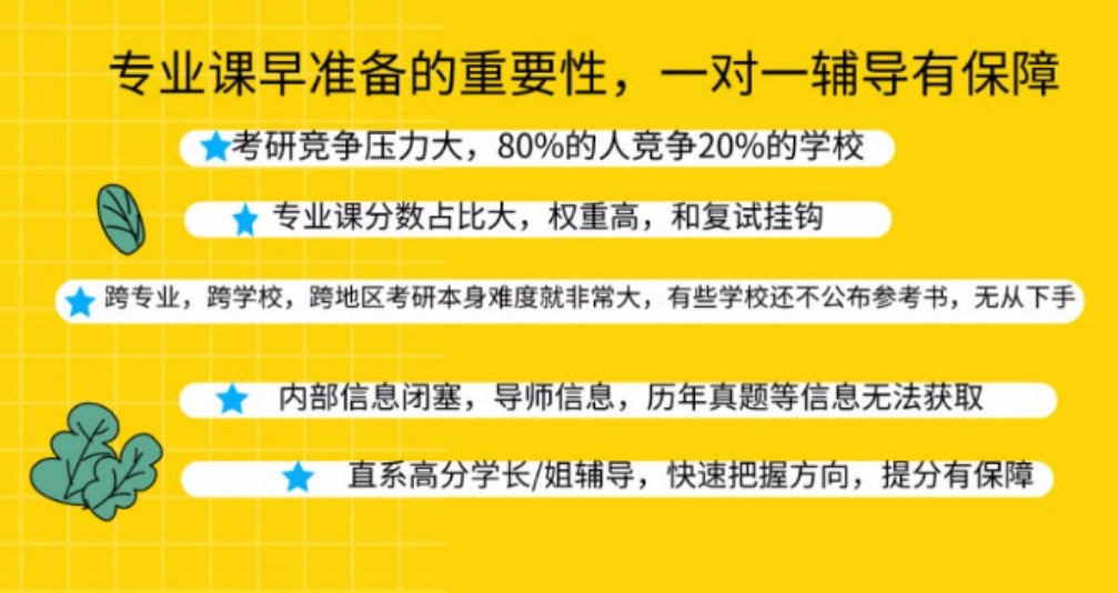专业课.png