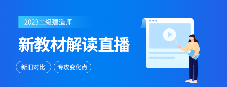 建造师2.1.png