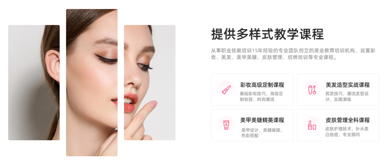 提供多样式教学课程.png