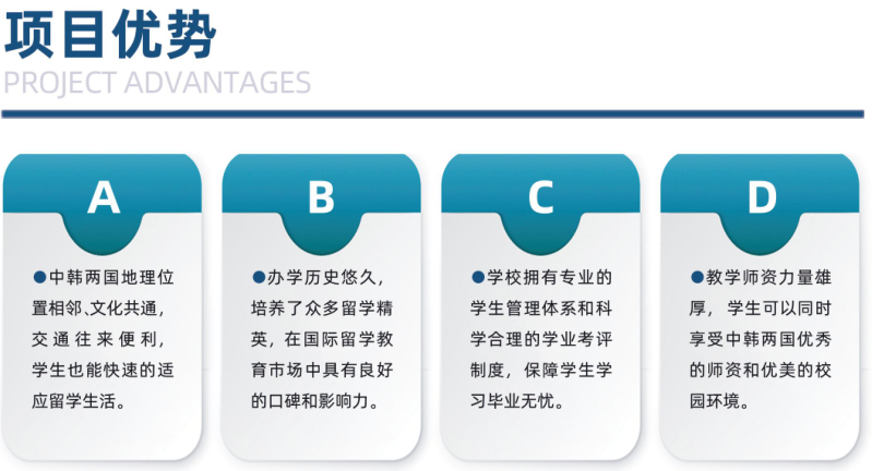 韩国2+2 2.jpg