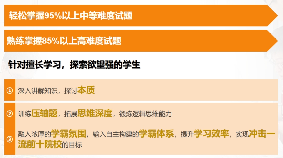 课程体系优势3.png