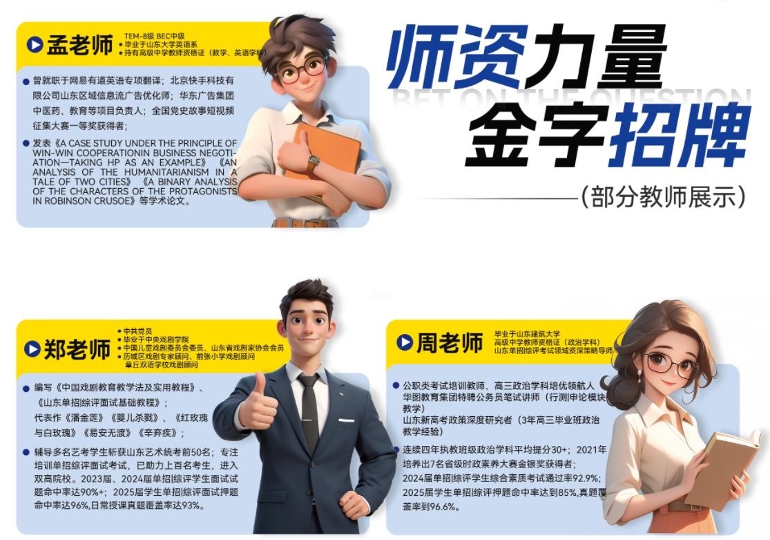 师资OK1.png