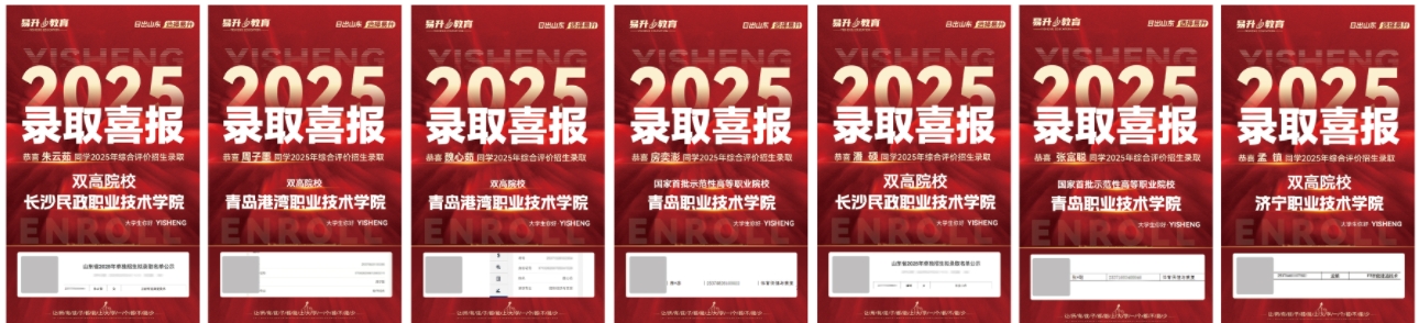 喜报0.png