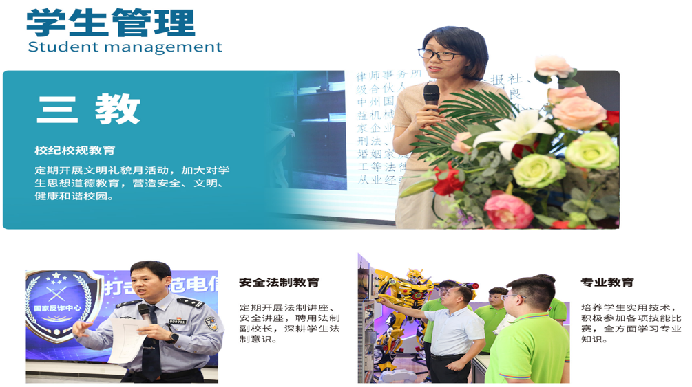 学生管理三教.jpg