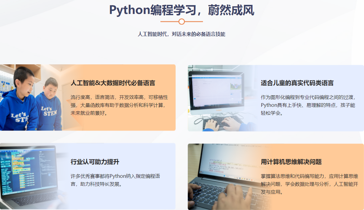 Python2.png