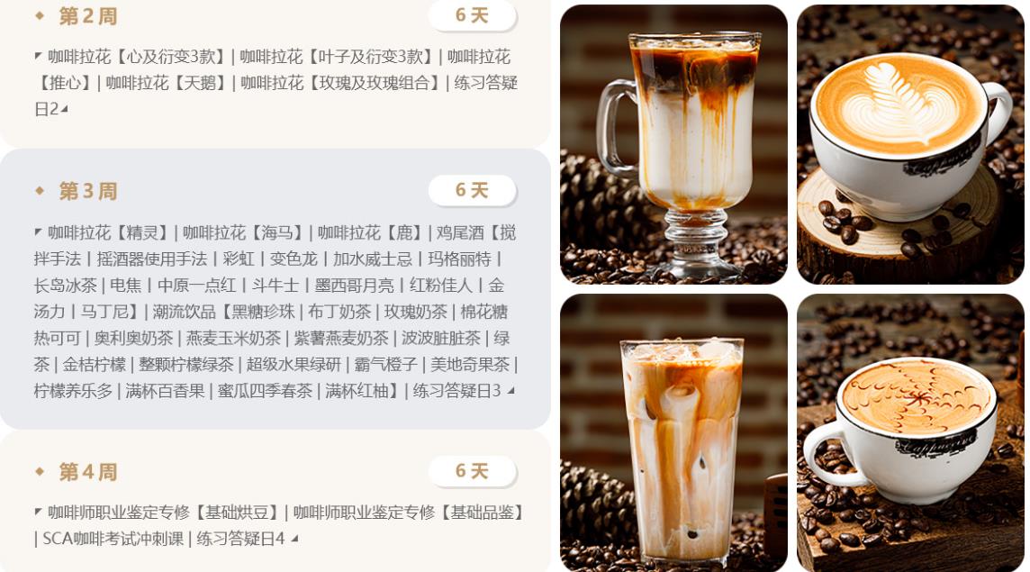 24天国际SCA咖啡综合班课程.jpg
