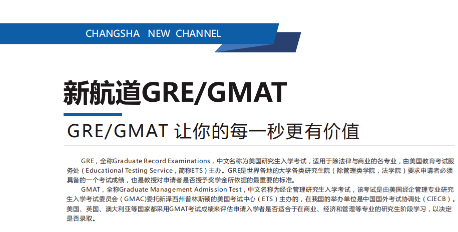 GMAT强化VIP8人班--语言培训.png
