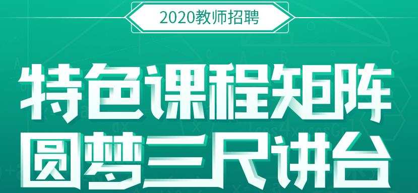 2021年江西考教师资格证这样复习更有效！.jpg