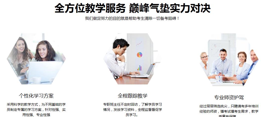 2021深圳学历提升成考网络教育前2名培训机构推荐.jpg