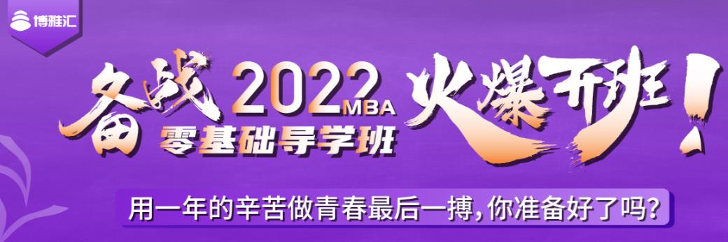北京博雅汇MBA培训.jpg
