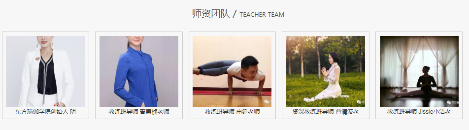 广州十大专业瑜伽学校
