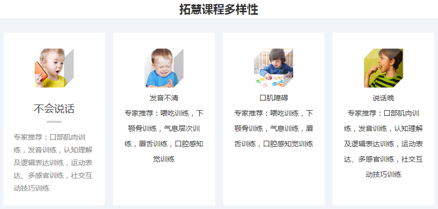 天津自闭症儿童康复中心.png
