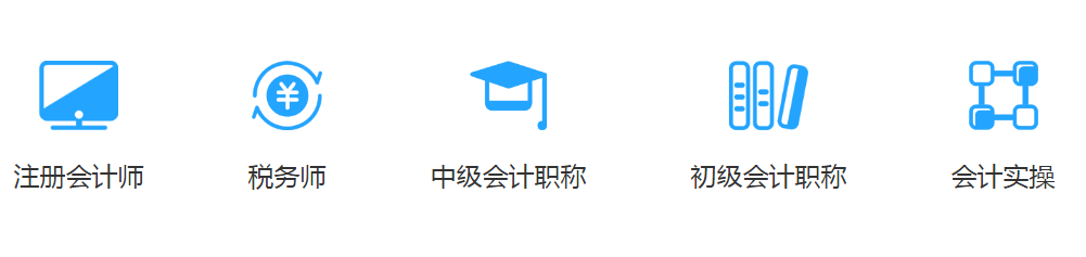 北京注册会计培训学校.png