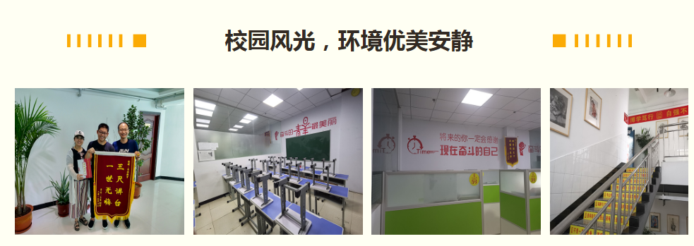 郑州高考培训机构全封闭排名.png
