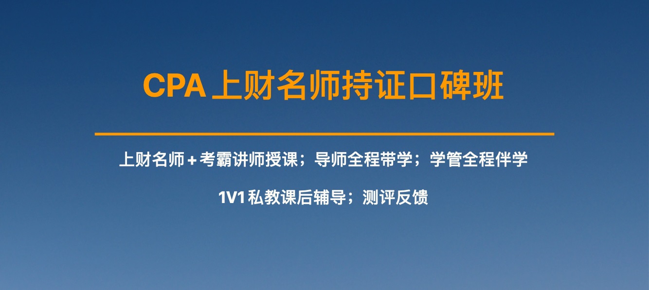 CPA注册会计师培训机构.jpg