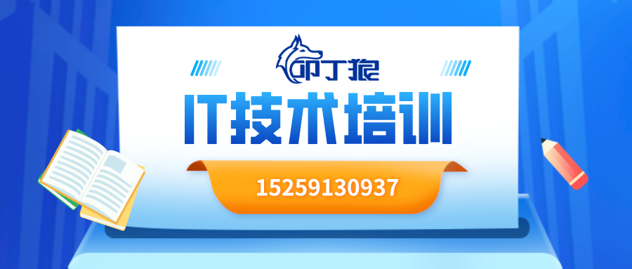 IT技术培训banner.png