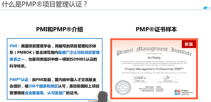 项目管理认证.png