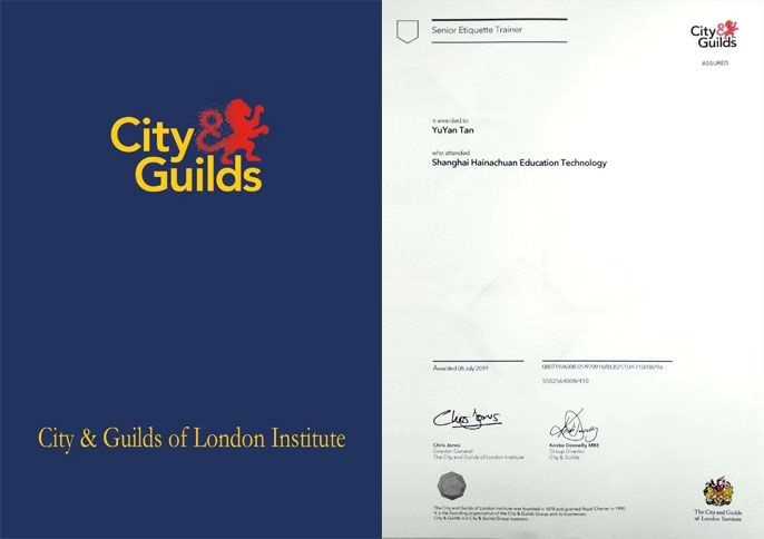 City&Guilds国际证书.jpg