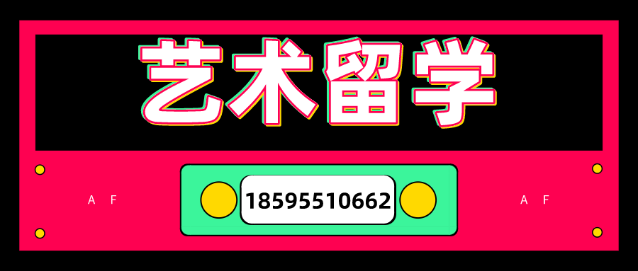 艺术留学banner.png
