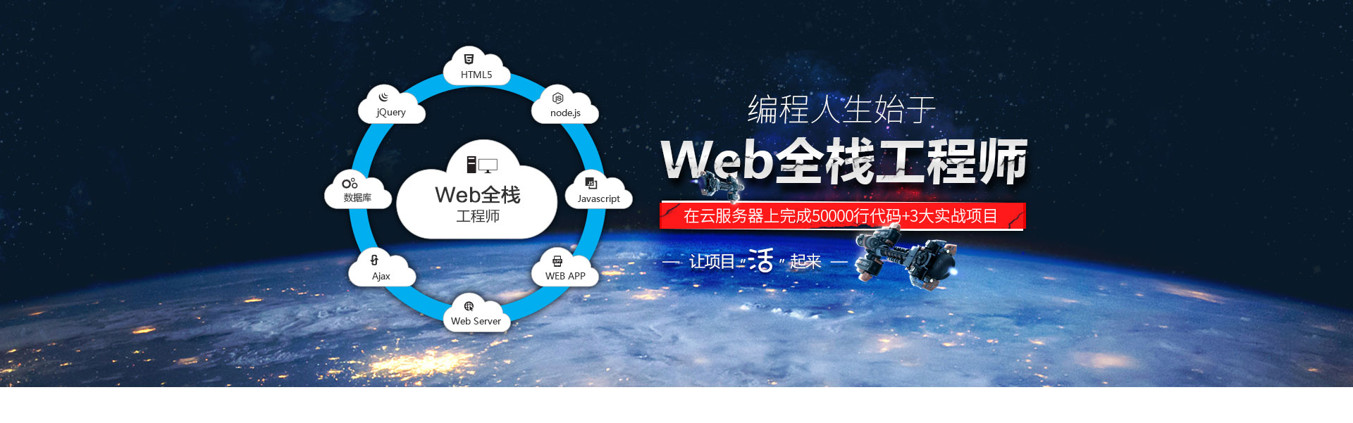 web工程师01.jpg