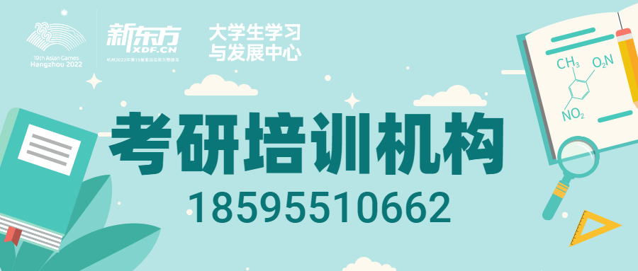 考研培训机构banner.jpg