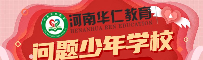 问题少年学校banner (3).jpg