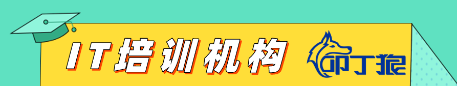 IT培训机构banner.png