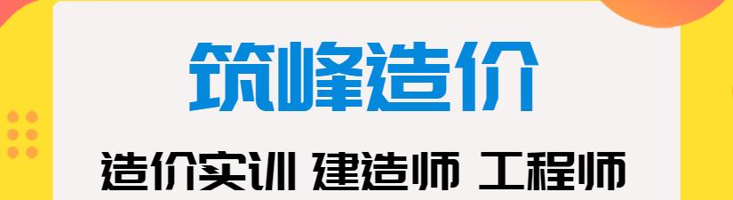 筑峰banner.jpg