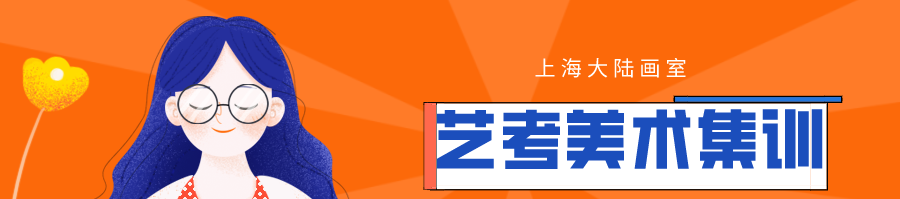 艺考美术集训banner.png