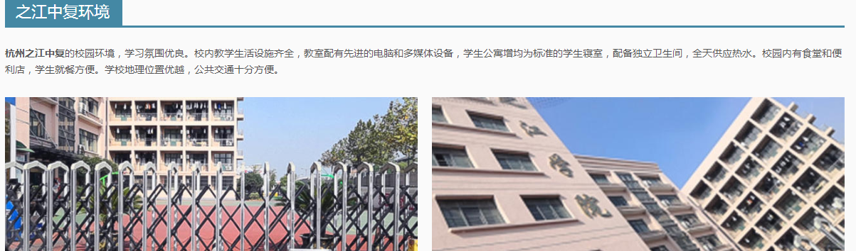 2022浙江杭州中考复读封闭学校排名前5一览杭州之江中复学校