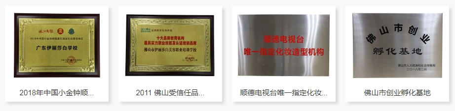 学校荣誉2.png