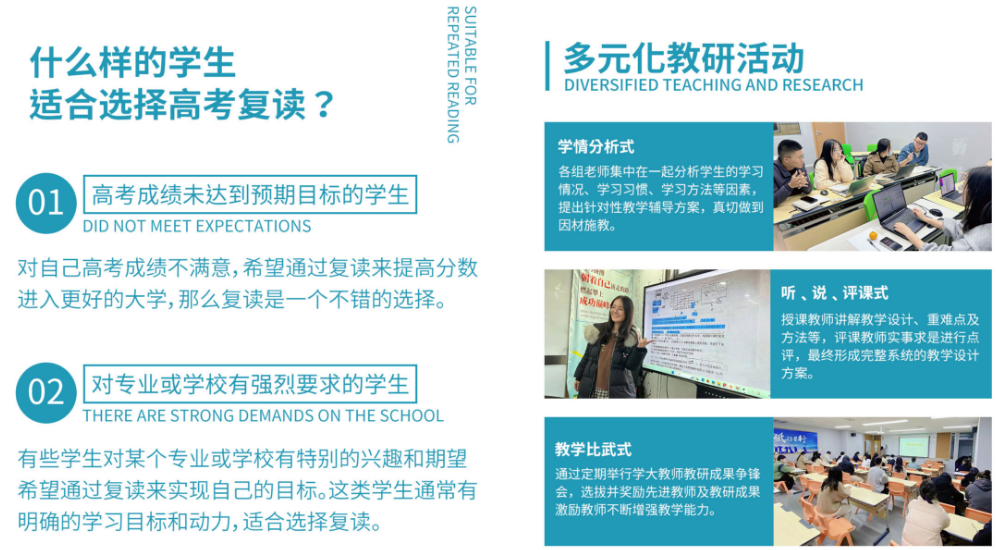 高考复读1.png