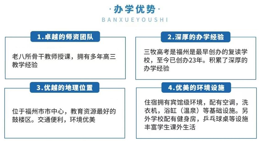 1731921023524669.jpg 办学优势2.jpg
