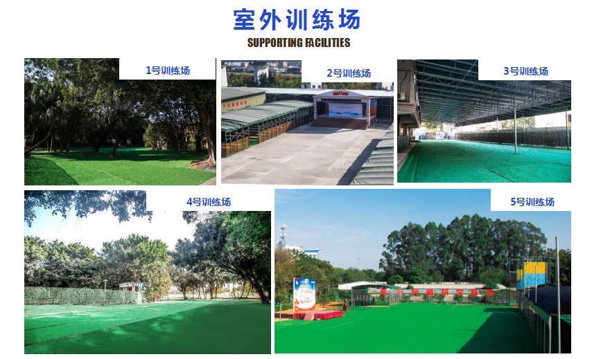 室外训练场.png