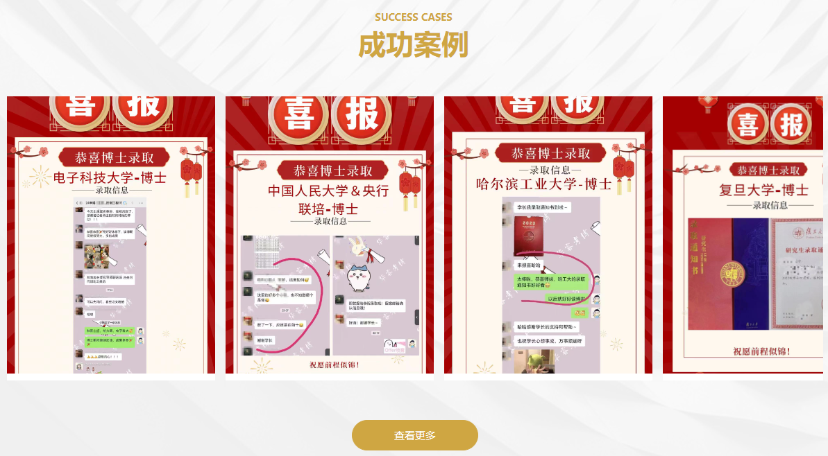 成功案例.png