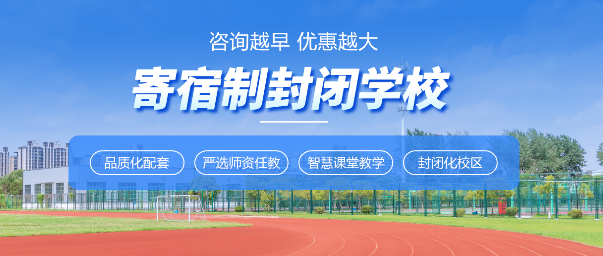 寄宿制补习.jpg