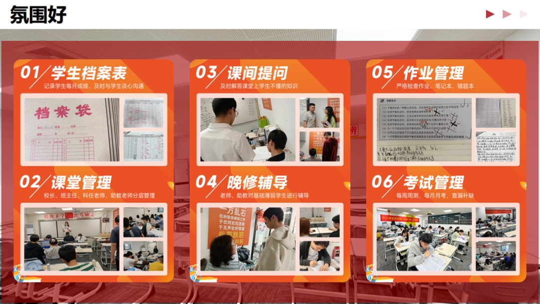 学习氛围优势.png