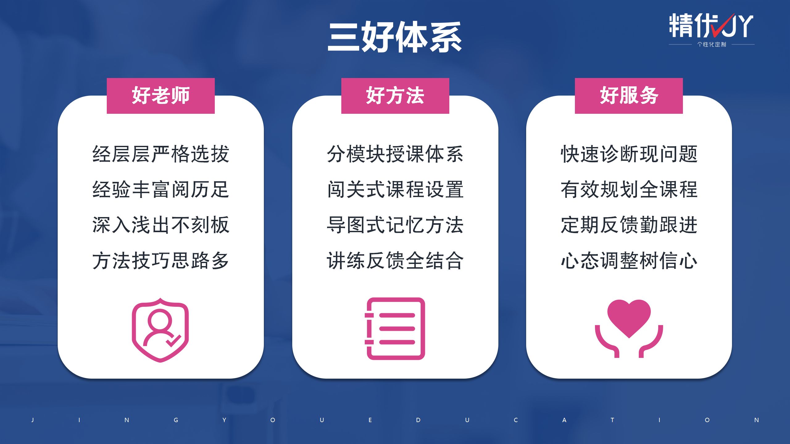 精优个性化简介_04_副本.jpg