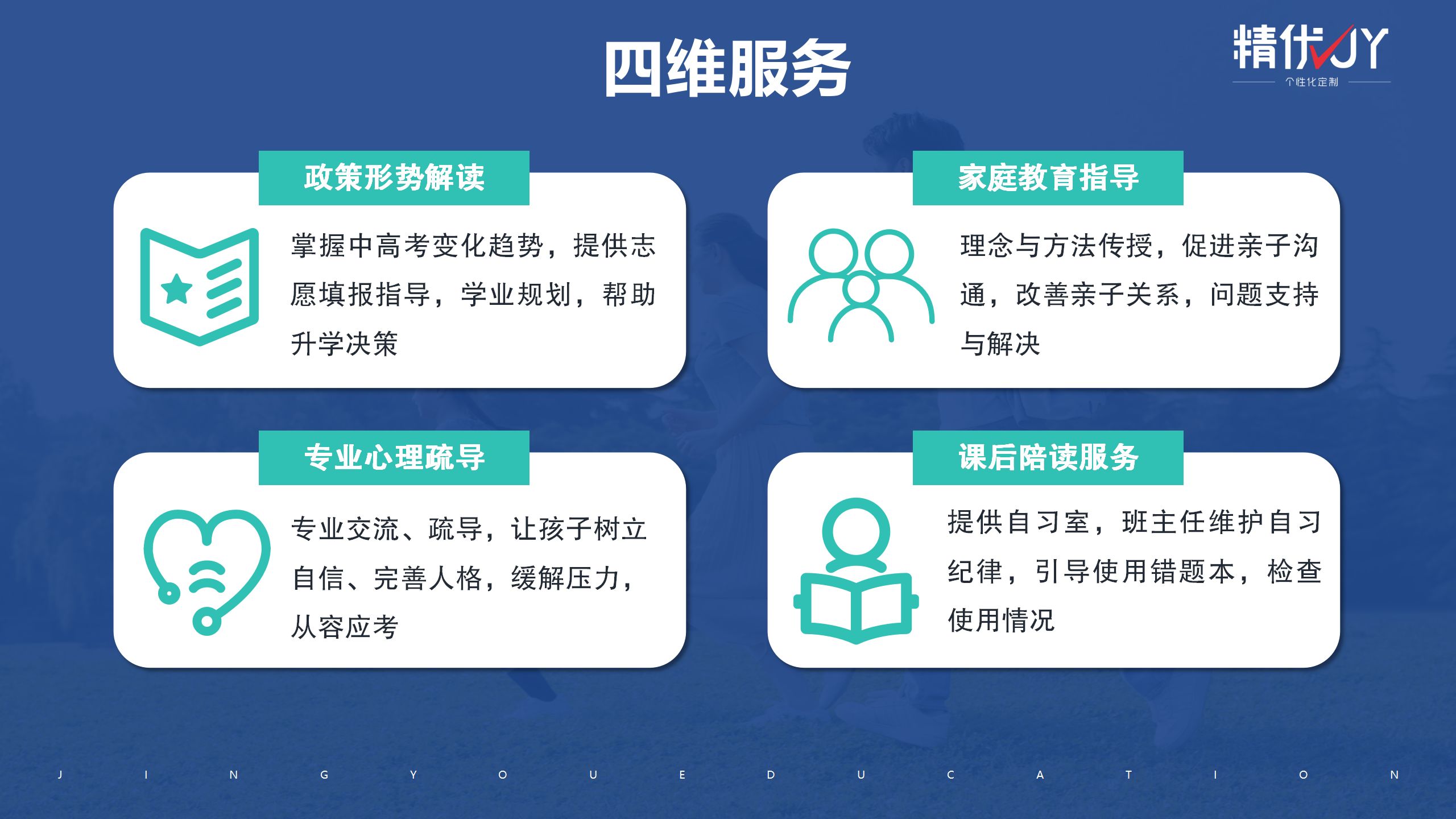 精优个性化简介_05_副本.jpg