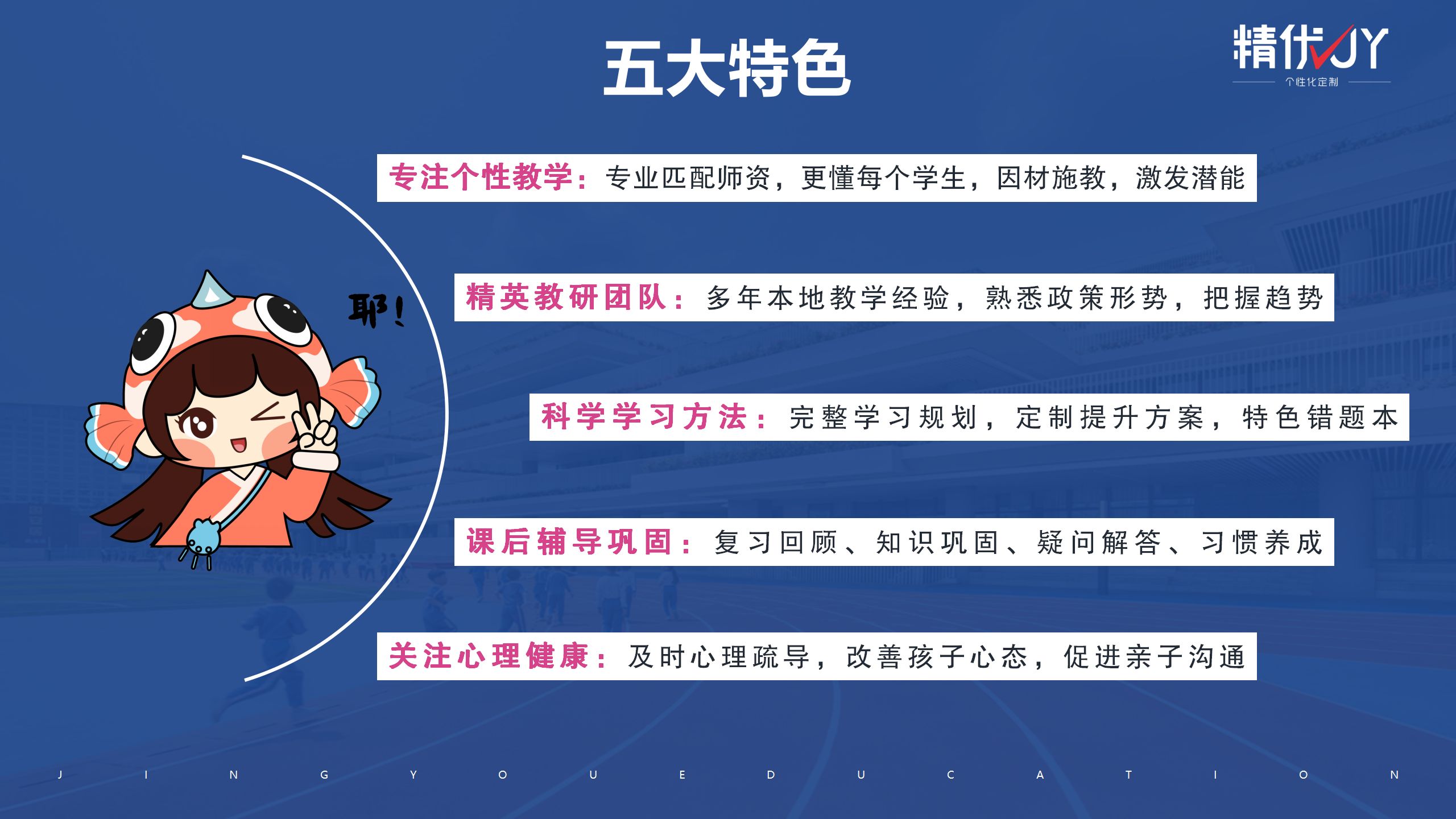精优个性化简介_06_副本.jpg